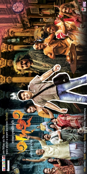 Adbhoot