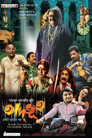 Adbhoot