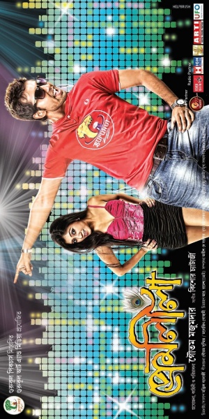 Premleela