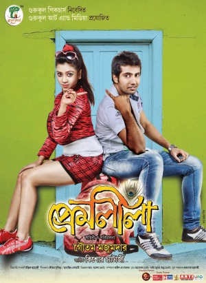 Premleela