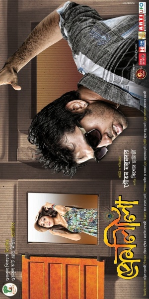 Premleela