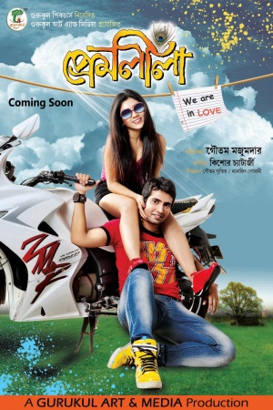 Premleela