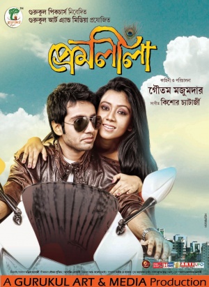 Premleela