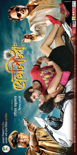Premleela