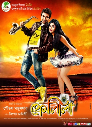 Premleela