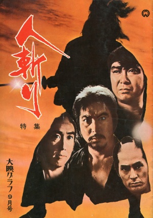 Hitokiri