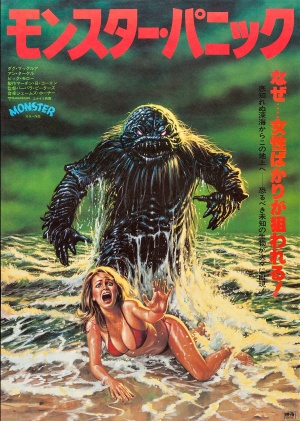 Humanoids from the Deep