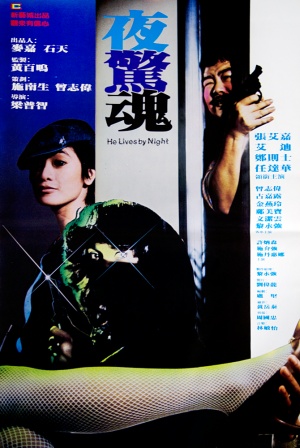 Ye jing hun
