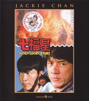 Xia ri fu xing