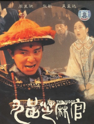 Gau ban ji ma goon: Bak min Bau Ching Tin
