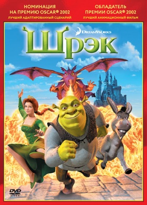 Shrek