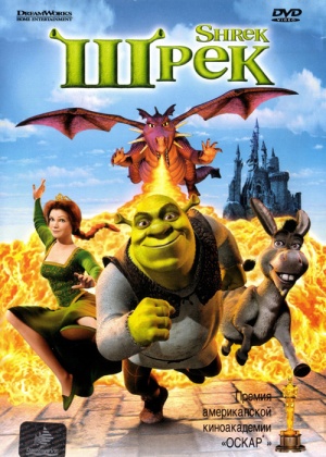Shrek