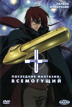 DVD