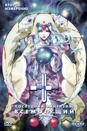 DVD