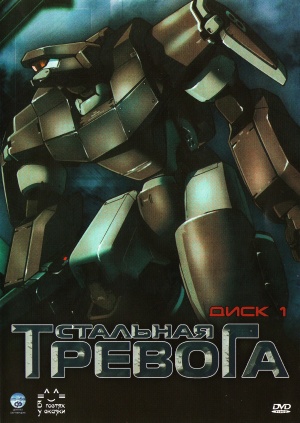 Full Metal Panic!