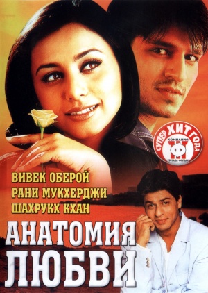 Saathiya