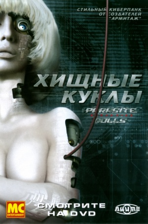 Video release