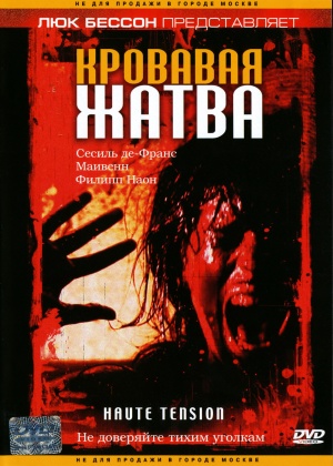 DVD