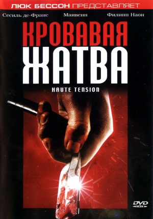 DVD