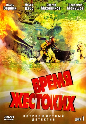 DVD