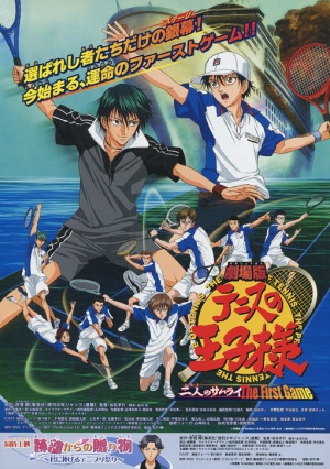 Gekijô ban tenisu no ôji sama: Futari no samurai - The first game