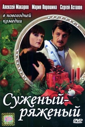 Suzeniy-Ryazeniy