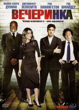 DVD