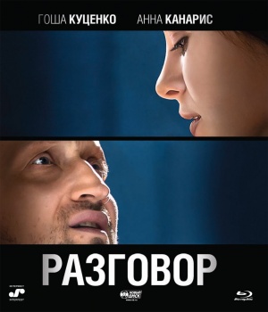 Razgovor