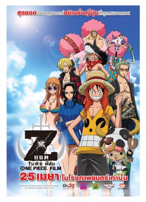 One Piece Film Z