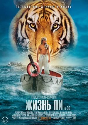 Life of Pi