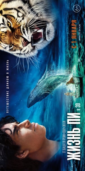 Life of Pi