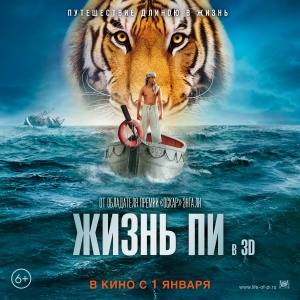 Life of Pi