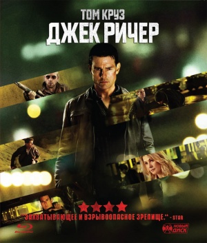 Blu-Ray