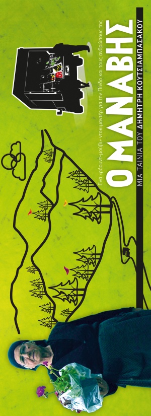 O manavis