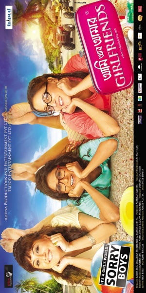 Ami Aar Amar Girlfriends