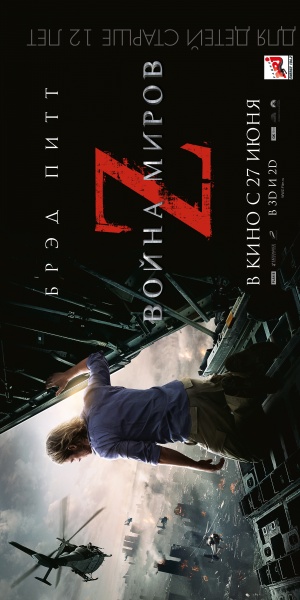 World War Z