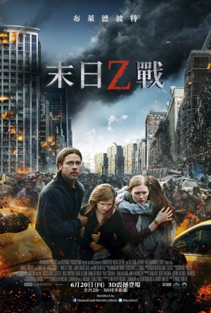 World War Z