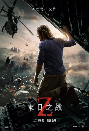 World War Z