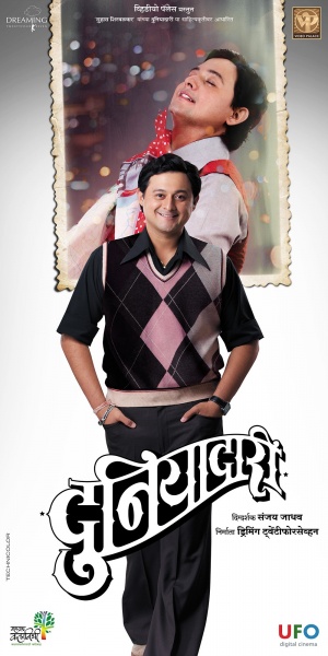 Duniyadari