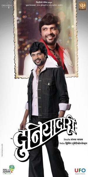 Duniyadari