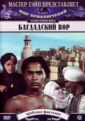 The Thief of Bagdad