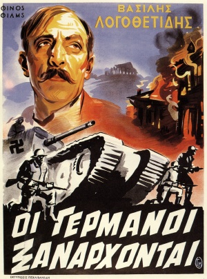 Oi Germanoi xanarhontai...
