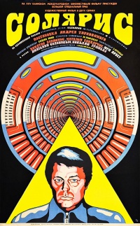 Solaris (1972) poster