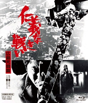 Hiroshima shitô hen