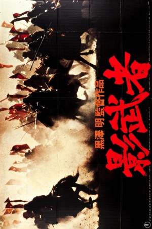 Kagemusha