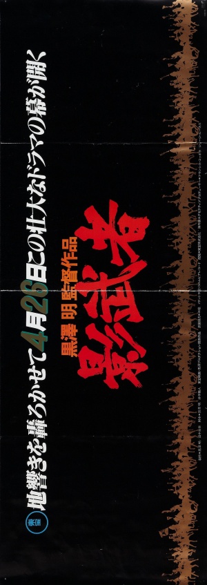 Kagemusha