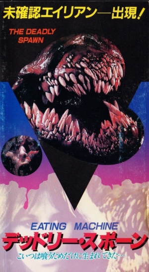 The Deadly Spawn