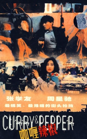 Ga lei lat jiu