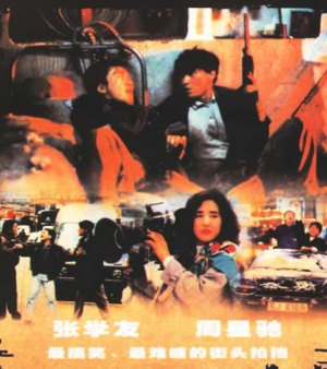 Ga lei lat jiu
