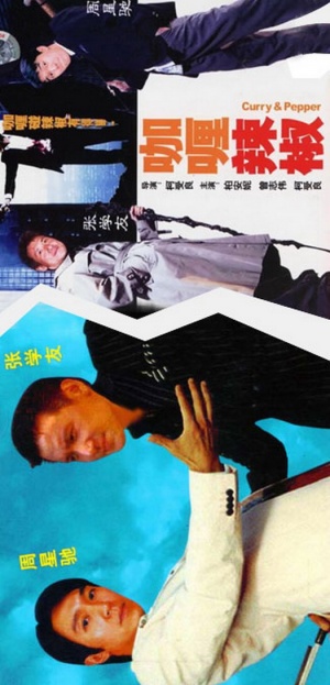 Ga lei lat jiu